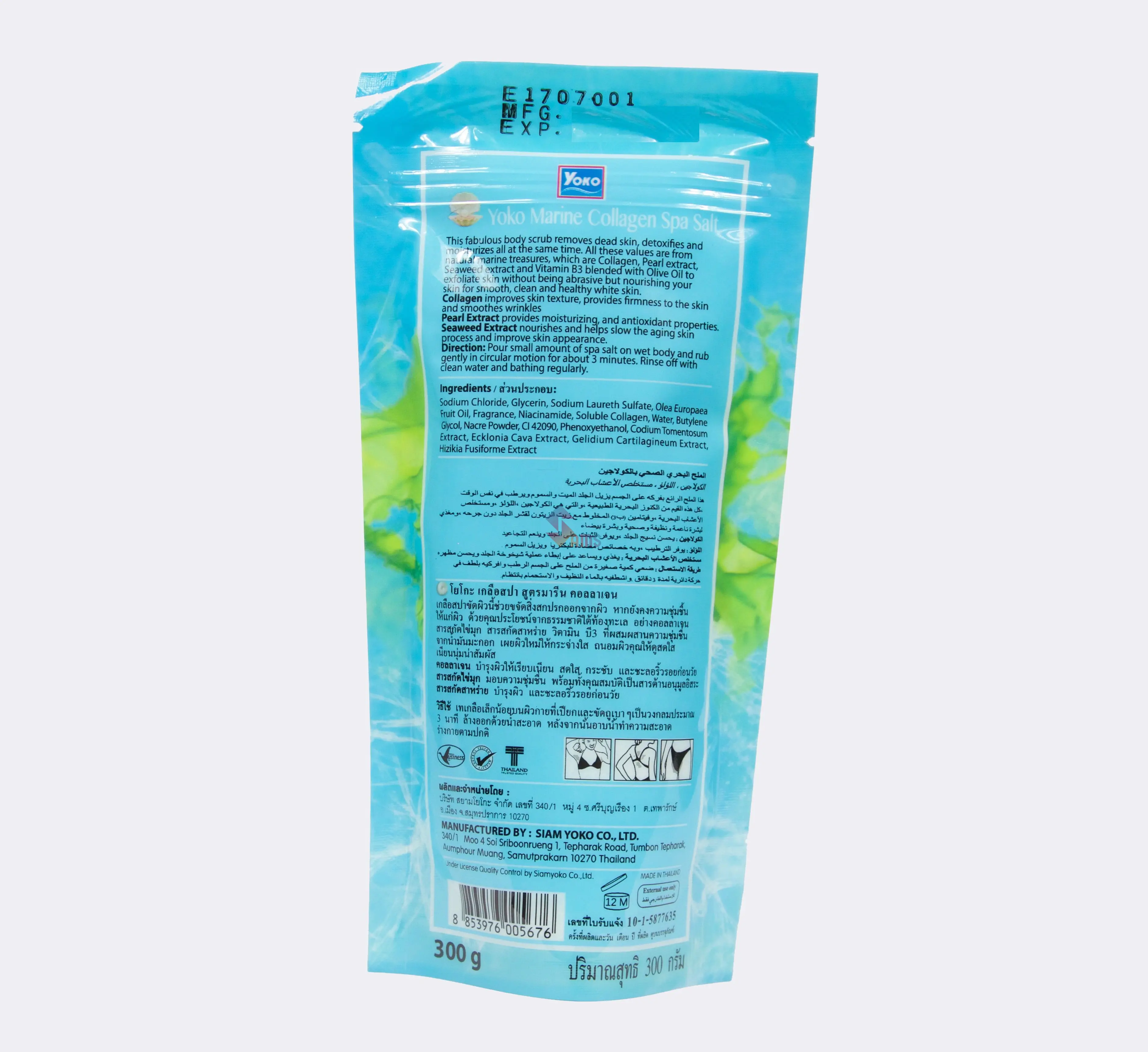 Yoko Marine Collagen Spa Salt 3.webp